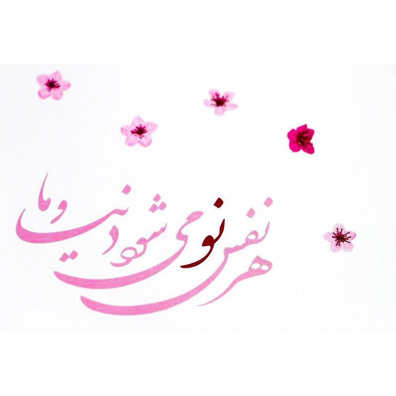 Send Nowruz 3D Greeting Card to Iran Send Gift To Iran